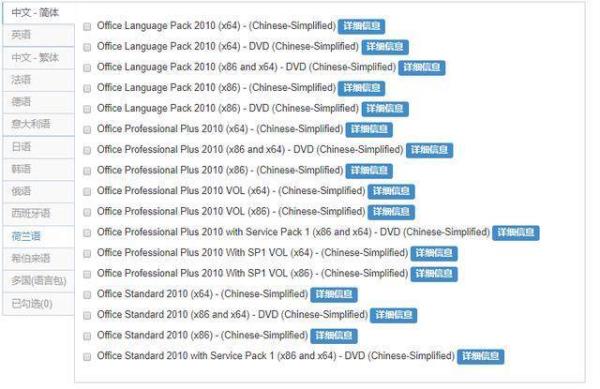 word2019怎么下载