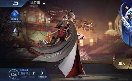 王者荣耀铂金段位多少分保星