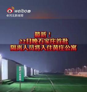 石家庄回天津需要隔离吗