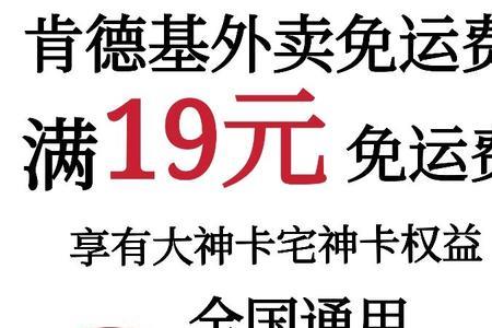 kfc电子礼品卡只有支付码