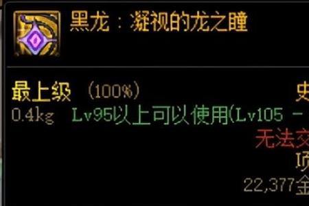 奶妈大天域手镯用什么