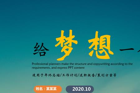 梦想季下一个季节叫什么