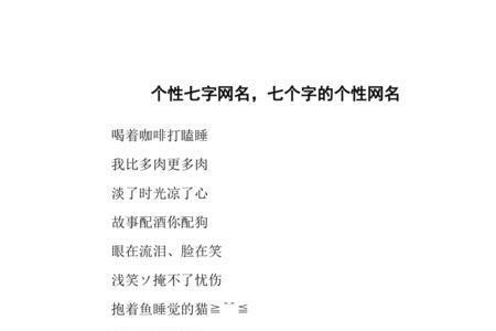 石字搞笑网名