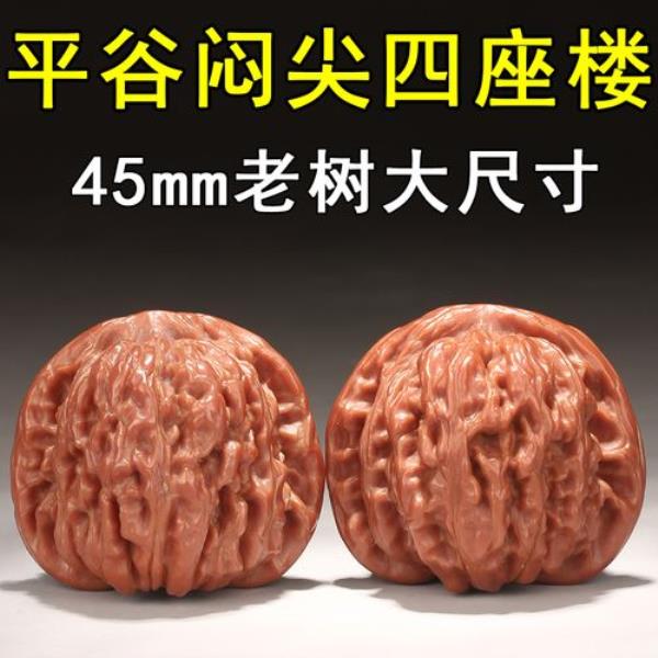 四座楼文玩核桃优缺点