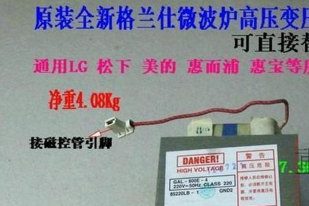 微波炉变压器处理多少圈