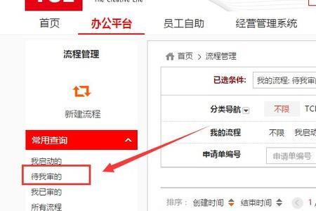 怎么知道有人用你的oa账号登录了