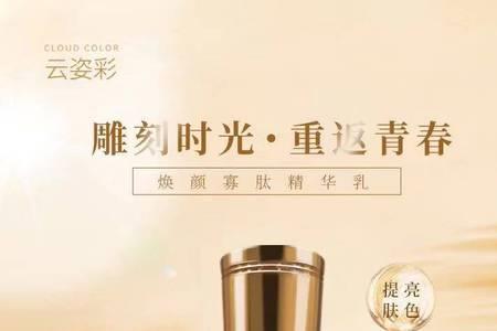 焕姿颜是什么公司