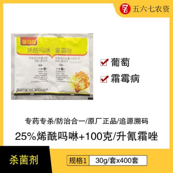 氰霜唑最好与什么药混配