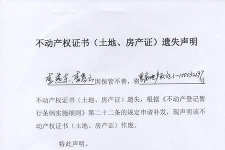 房产证上没有子女名字怎么办