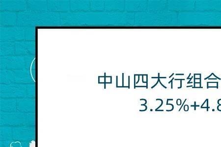 组合贷商贷最低贷多少