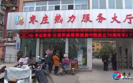 枣庄市中区供暖多少度正常