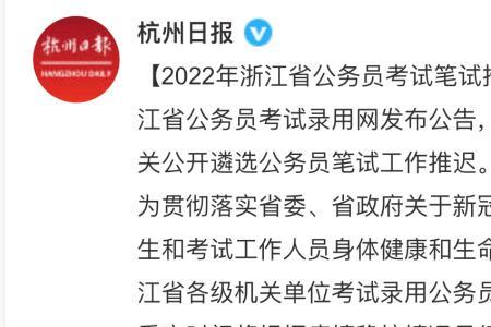 2023山西国考会延期吗