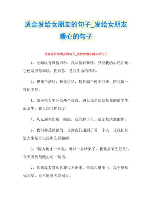 收到朋友的暖心话怎么回复