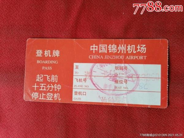 锦州即将开通的航班