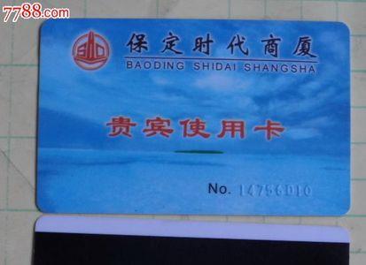 河北银行贵宾卡有什么好处