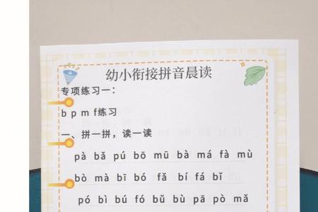 嗲怎么样拼读