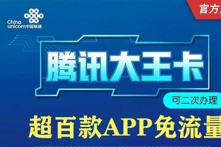 大王卡孝心卡什么意思