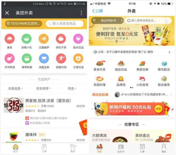 支付宝自营外卖服务商条件