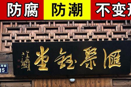 门店门口的竖牌匾叫什么