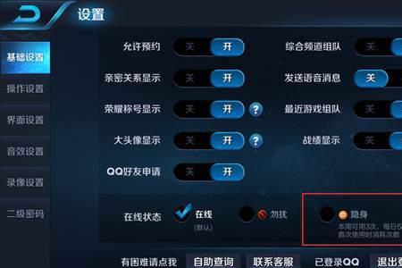 王者荣耀看回放怎么快进