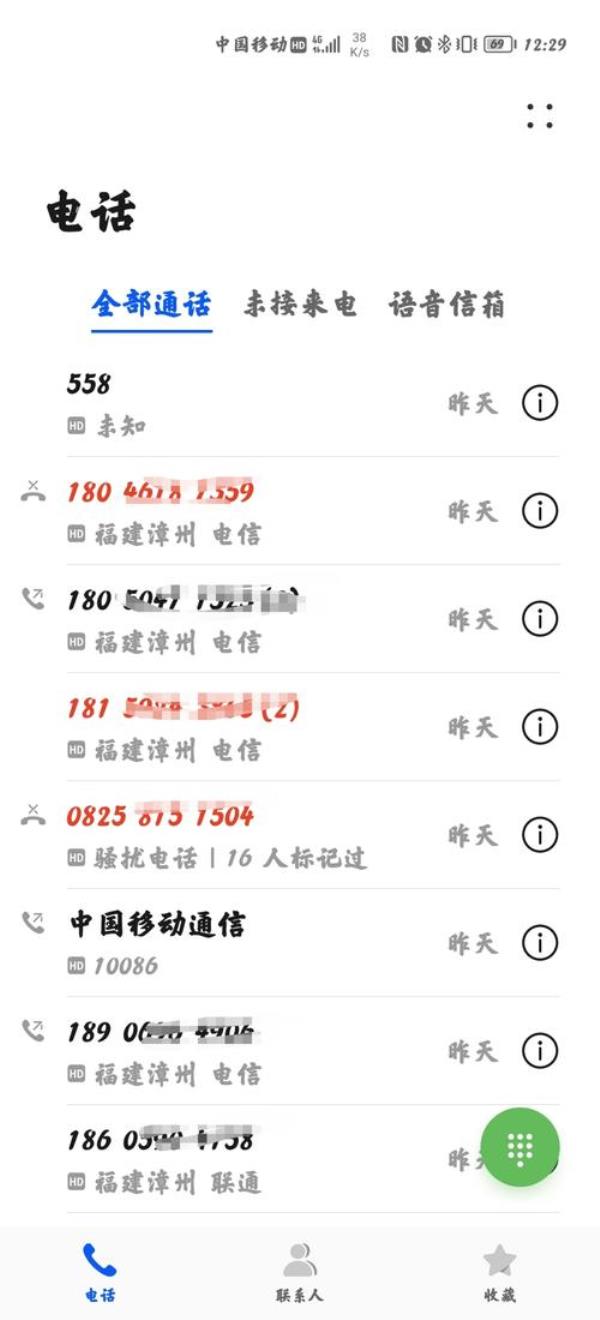 华为卡1没有显示通话记录