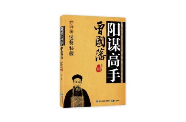 曾国藩为什么叫元辅