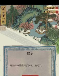 江南百景图投食槽怎么玩