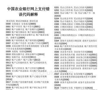 银行代码怎么查
