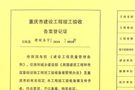 竣工验收备案表多久能办下来