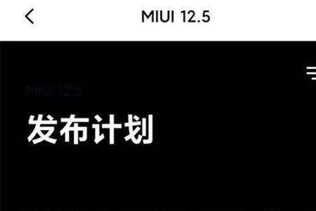 miui14第一批次什么时候推送