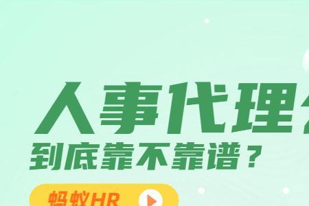 人事代理人员能提拔吗