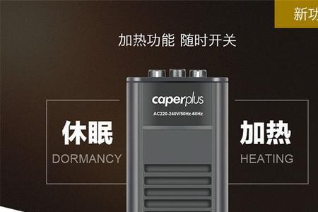 光特亿加热棒怎么校准温度