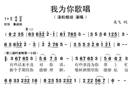 为你唱一首是哪首歌词