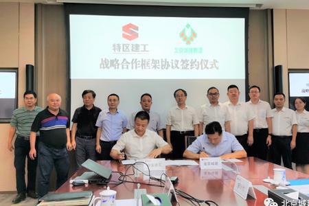 特区建工集团官网