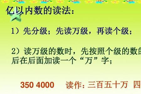 数的注音