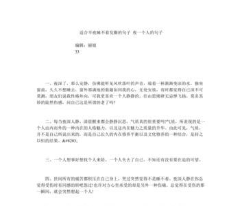 去了医院的感触的句子