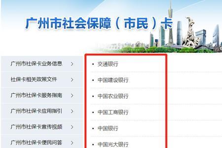 广州社保卡证件签发机关怎么填