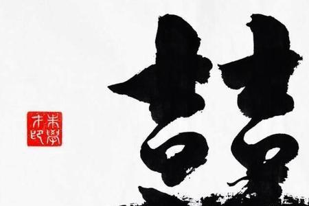 比喻的繁体字