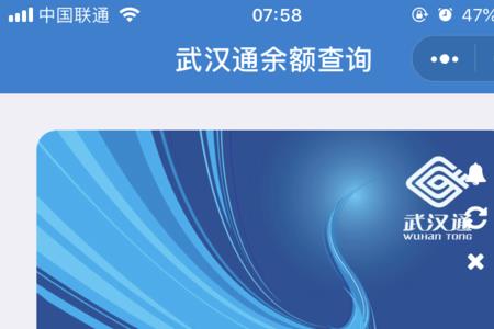 武汉通知道卡号如何查消费记录