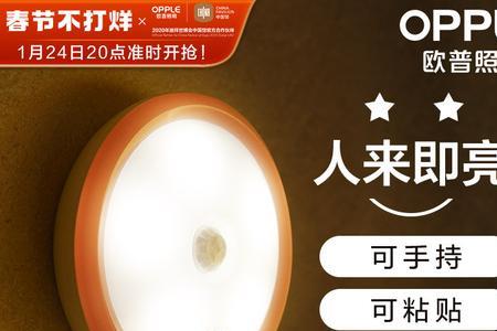 天猫精灵如何连接欧普智能灯