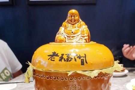 八闽·佛跳墙祝福语