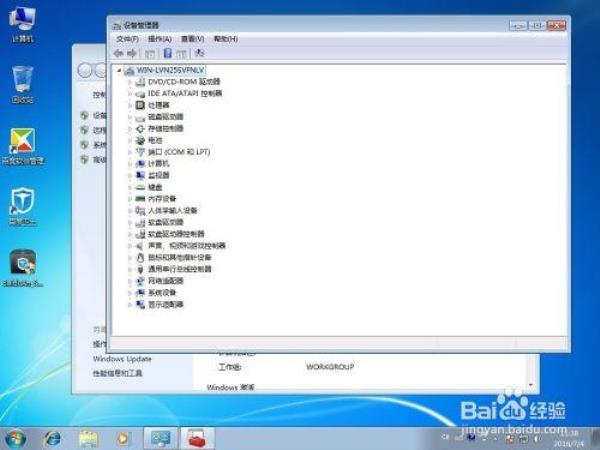 电脑属性界面不显示显卡