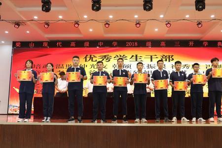 高中级部是什么意思