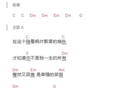 晚秋歌词完整版原唱