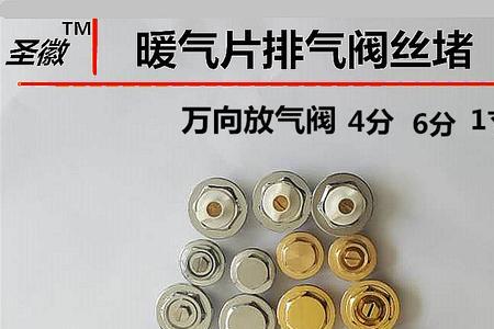 暖气放风阀漏水怎么办