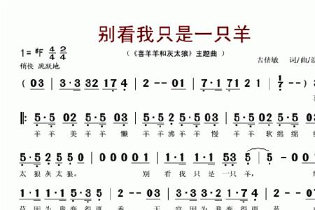 别看我只是一只羊朋友圈文案