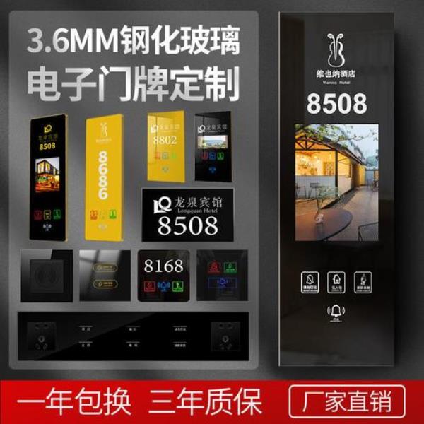 门牌灯定时开关怎么设置