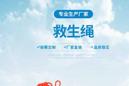 水上救生浮绳的详细参数