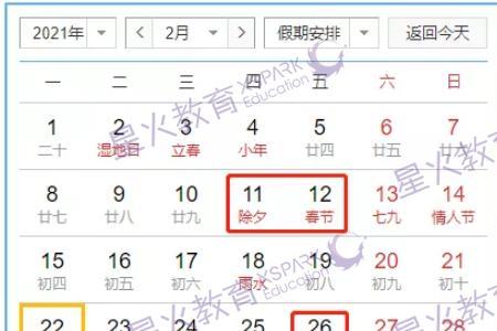 2021年派出所放假时间