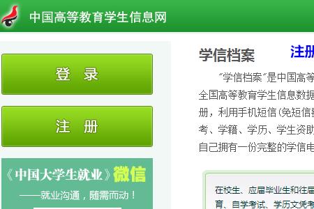 学信网如何查询往届高考成绩